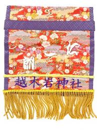 化粧まわしA　限定数:50　名前入り