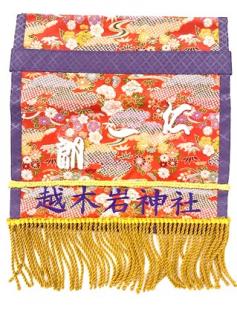 化粧まわしA　限定数:50　名前入り