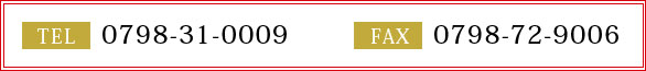 TEL0798-31-0009  FAX0798-72-9006  e-mail jimu@koshikiiwa-jinja.jp